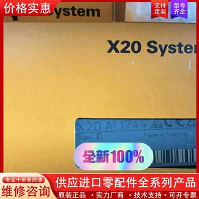 可维修X20AI1744-3