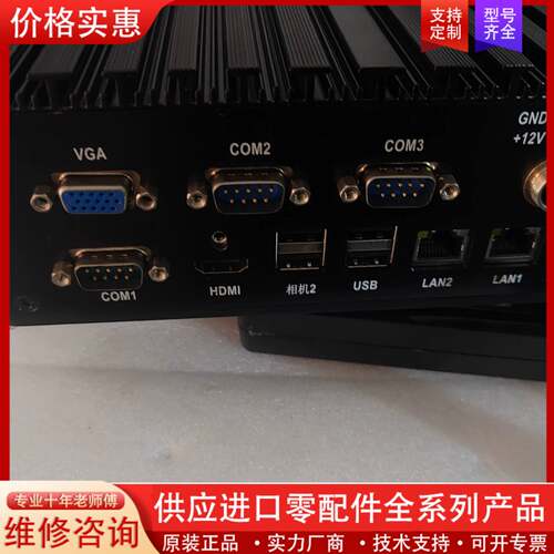 可维修议价工控机主机，型号186366SL1，带VGA、HDMI、3个