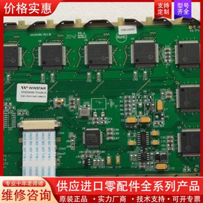 可维修WG320240BX-TFH  D1370002A1液晶屏