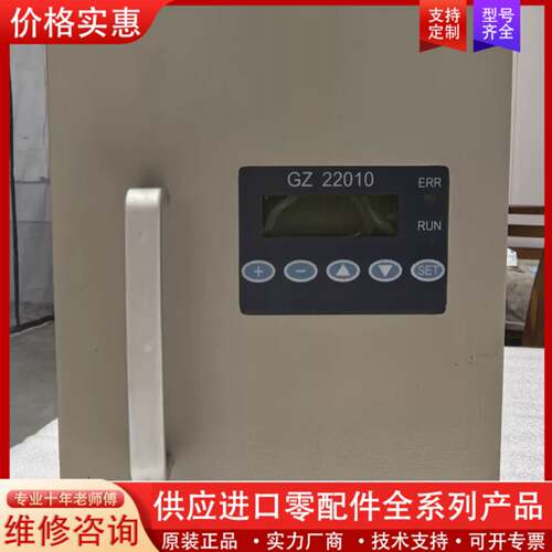 可维修议价英可瑞GZ22010直流屏充电模块，型号如图所示。输入3