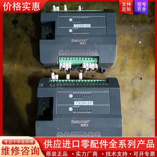 议价PLC TX2N-20MR 继电器