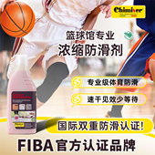 chimiver 凯美沃浓缩防滑剂进口体育运动篮球馆木地板专用保养剂