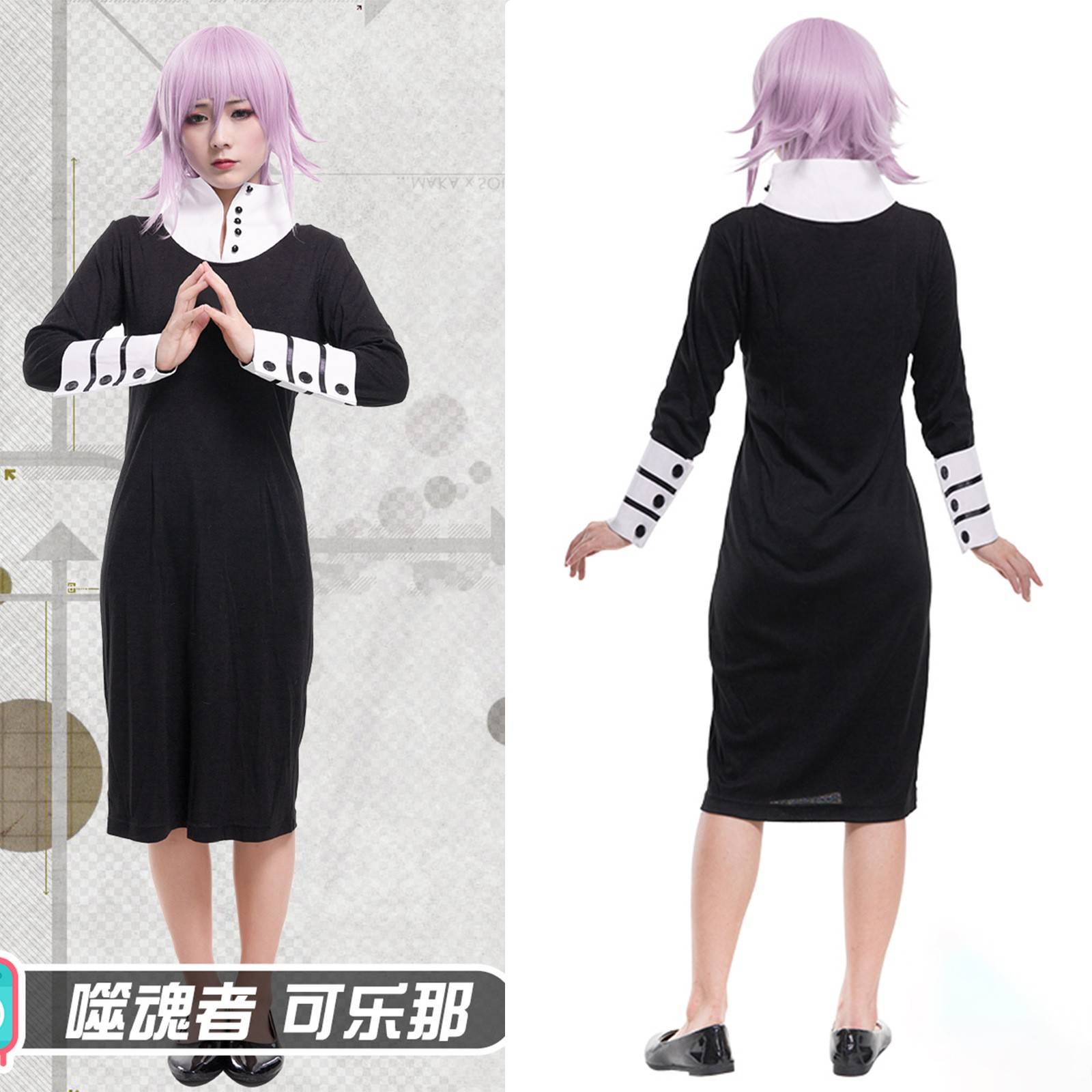噬魂者cos服 可乐那/库洛娜cosplay黑色连衣裙服装