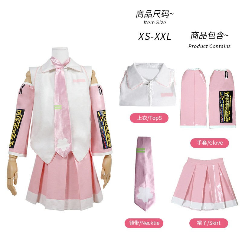 粉色漆皮樱初音未来cosplay 初音MIKU公式服cos服角色扮演女仆