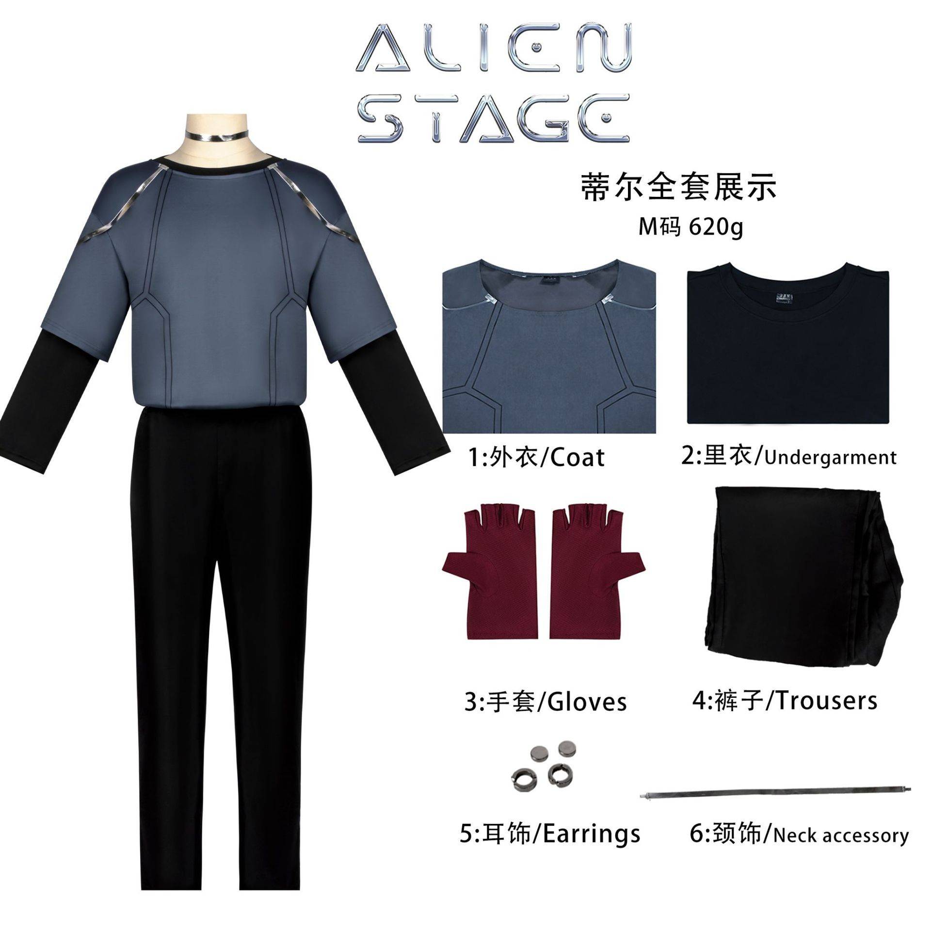 异形舞台cos服R7蒂尔Till lukaalienstageBlinkGone cosplay服装