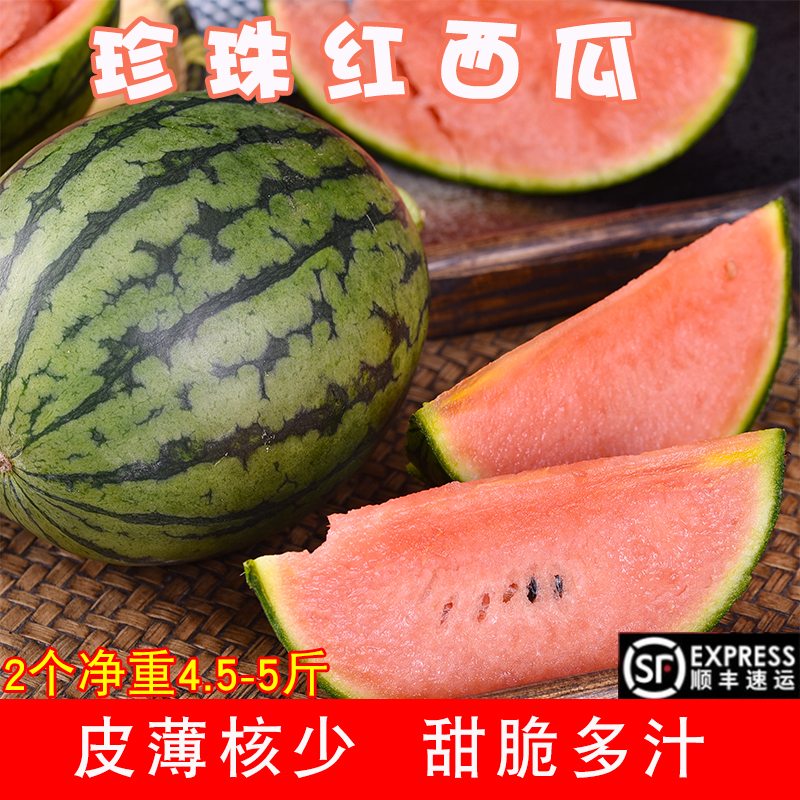 仁风红心小西瓜2k4k珍珠红甜脆皮薄手撕应当季水果新鲜迷你整箱