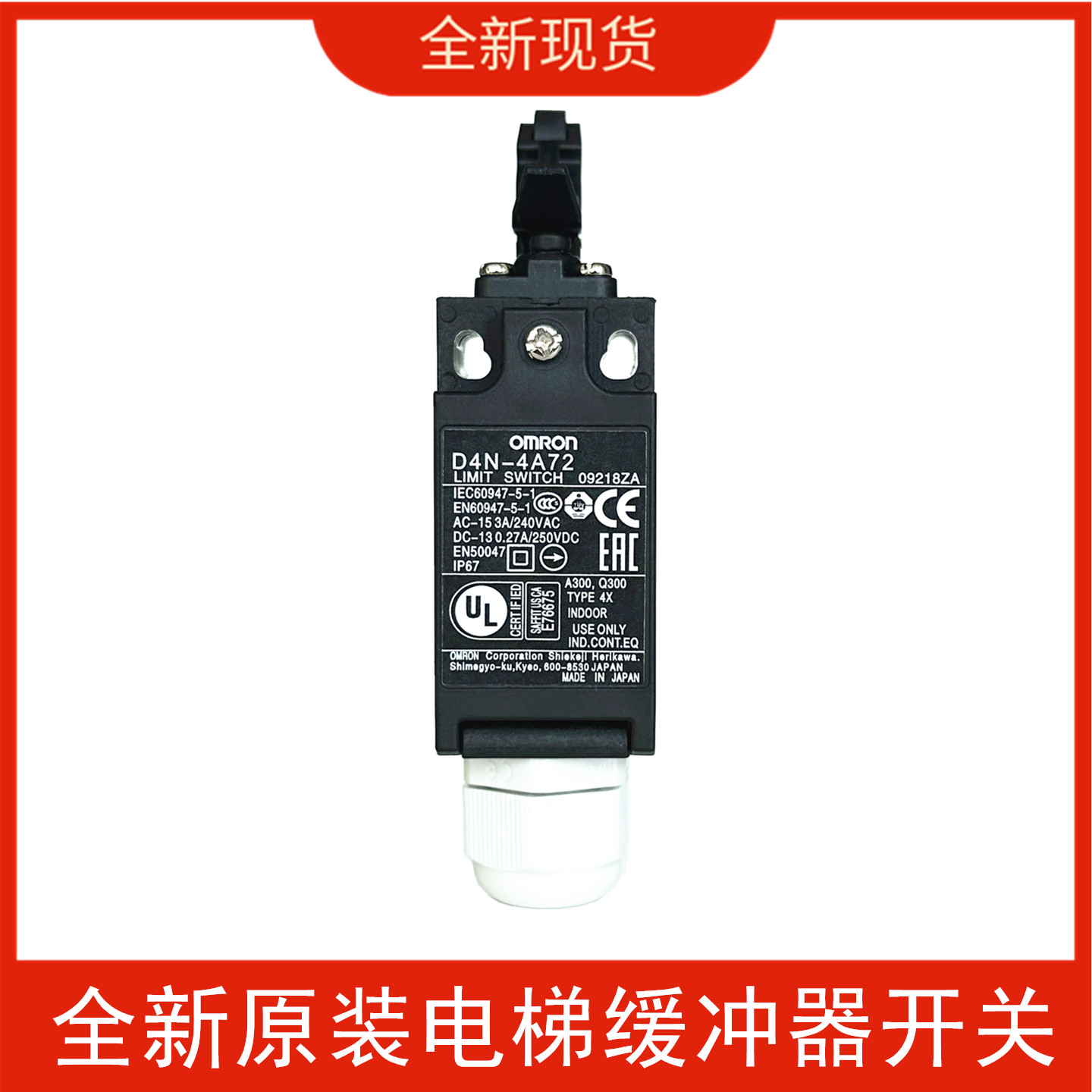 ZD电梯地坑缓冲器开关D4N-4A72