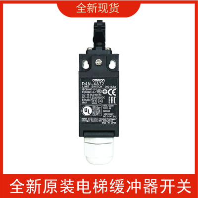 ZD电梯地坑缓冲器开关D4N-4A72