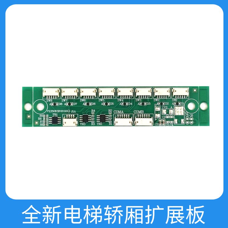 上海三菱电梯轿厢按钮扩展板