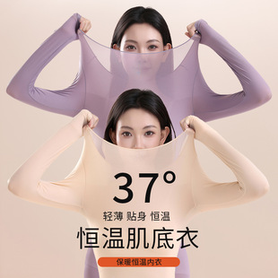 无痕女士衫 套装 肤色 严选保暖内衣肌底衣打底超薄秋衣秋裤 新款