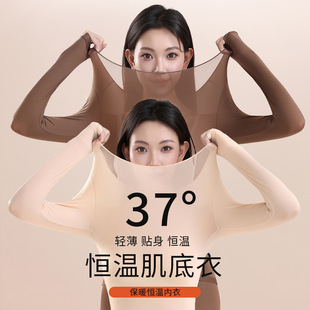 隐形无痕打底衫 套装 美肤衣 保暖内衣肌底衣超薄女士秋衣秋裤 新款
