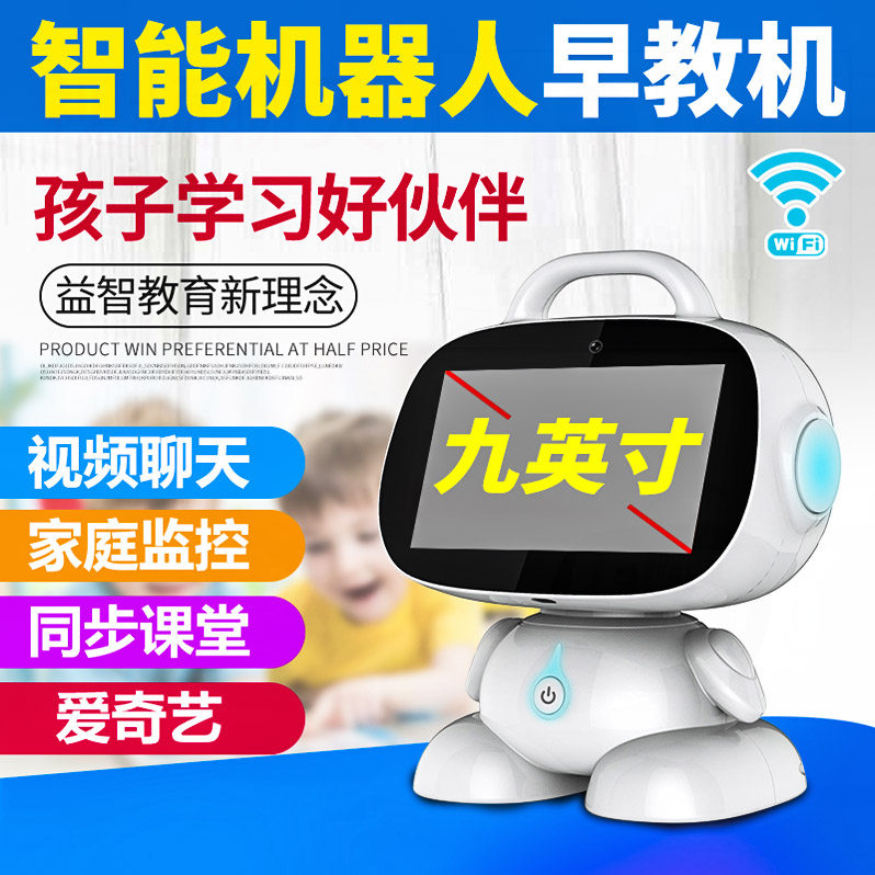小白智能机器人小帅天猫精灵儿童早教机多功能语音对话家用学习机在类目 智能设备, 智能机器人中 - 来自Buy2taobao.com提供专业的淘宝代购服务