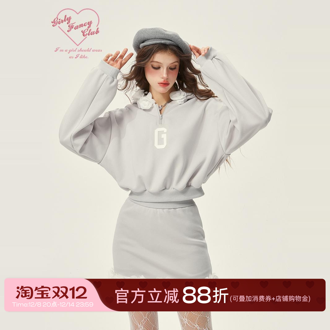 GirlyFancyClub秋冬穿搭立体花朵灰色休闲连帽上衣宽松卫衣套装裙