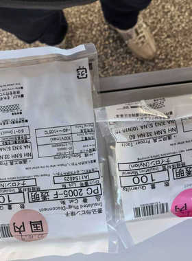 正品NICHIFU日富线端子公母插 PC2005-F   P