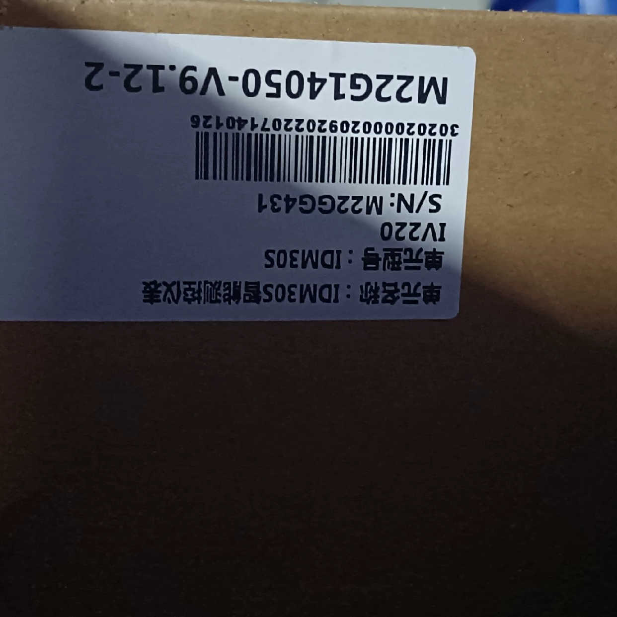 因泰莱IDM30S测控仪表