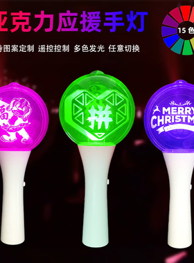 演出群控应援棒发光手灯明星巡演演唱会数控助威发光球灯牌定制
