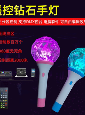 无线场控钻石手灯应援棒荧光棒手灯应援灯粉丝演唱会助威道具定制