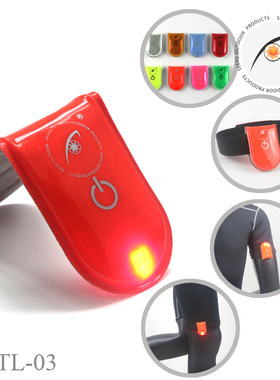 反光LED发光夹灯 户外运动吸铁警示灯夜跑闪光夹骑行装备跑步臂灯