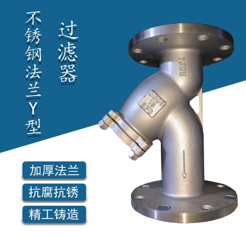 GL41W16Py型过滤器不锈钢过滤网304法兰式排污阀门直通直销dn5080