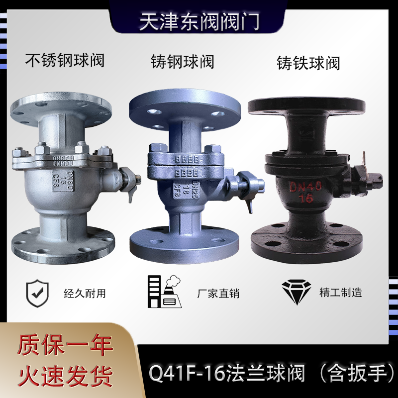 Q41F法兰球阀不锈钢铸铁铸钢浮动硬密封蒸汽手动耐高温热卖DN5080