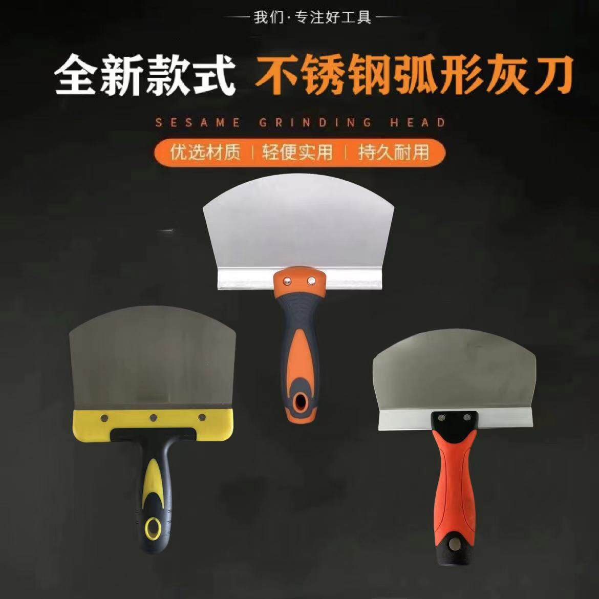 扇形灰铲加厚瓦工腻子泥板