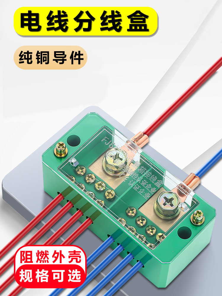 分线盒二进八出连接器电线分线器接线端子家用接线器快速并线器