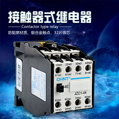 首单优惠-chnt正泰接触式继电器 JZC1-62 交流中间JZC1-44 220V38