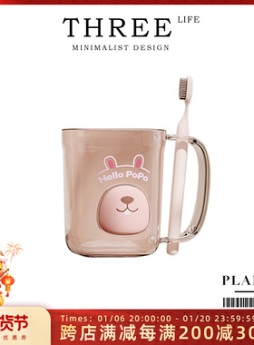 Tlife·Plant·漱口杯洗漱杯情侣牙刷杯家用一家三口轻奢  | 值护