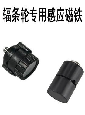 自行车码表磁铁山地车圆形辐条扁辐条测速器磁铁有线无线码表磁头