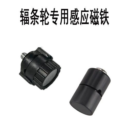 自行车码表磁铁山地车圆形辐条扁辐条测速器磁铁有线无线码表磁头