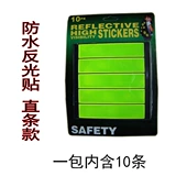Водостойкий стираемый светоотражающий ночной хайлайтер из ПВХ, безопасная светоотражающая наклейка