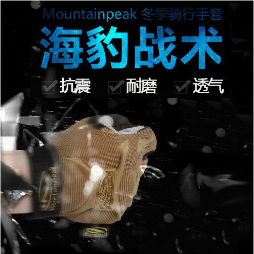 Gants de cyclisme MOUNTAINPEAK - Ref 2240886 Image 5