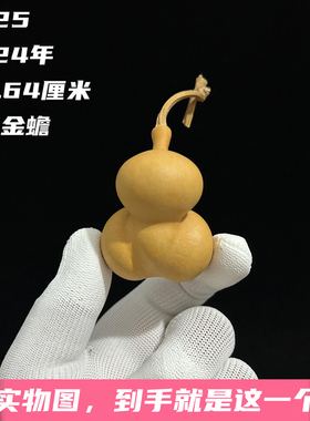 A925高5.64厘米2024年精品长翻嘴天津嘴勒扎金蟾蝴蝶屁屁葫芦