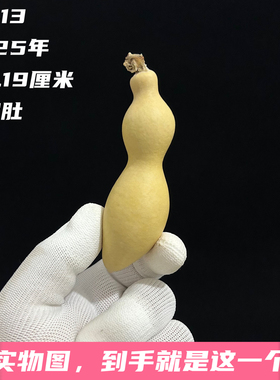 A1413高9.19厘米2025年精品手捻粗嘴尖肚绿皮蚂蚁肚葫芦