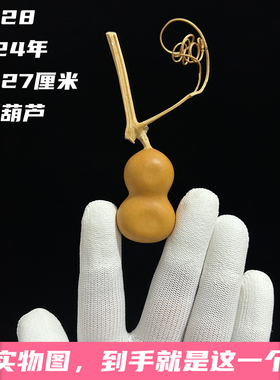 A1328高4.27厘米2024年精品手捻夹板葫芦龙头龙须完整