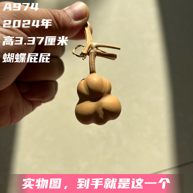 A974高3.37厘米2024年精品手捻异形勒扎蝴蝶屁屁金蟾葫芦