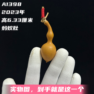 A1398高6.33厘米2023年精品手捻綠皮螞蟻肚葫蘆