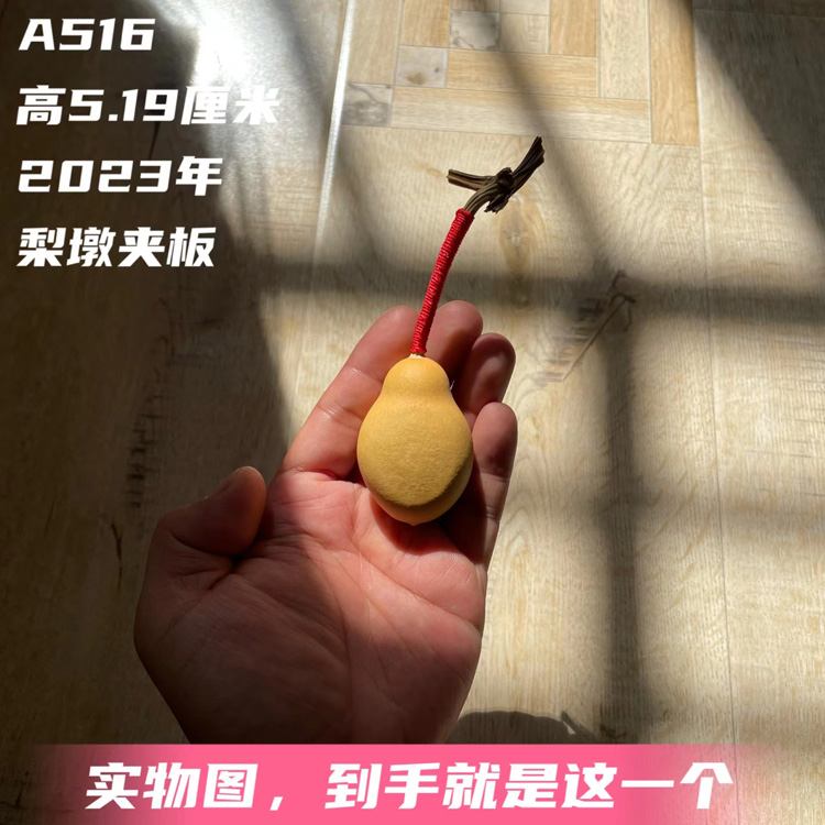 2023年新葫芦精品夹板葫芦
