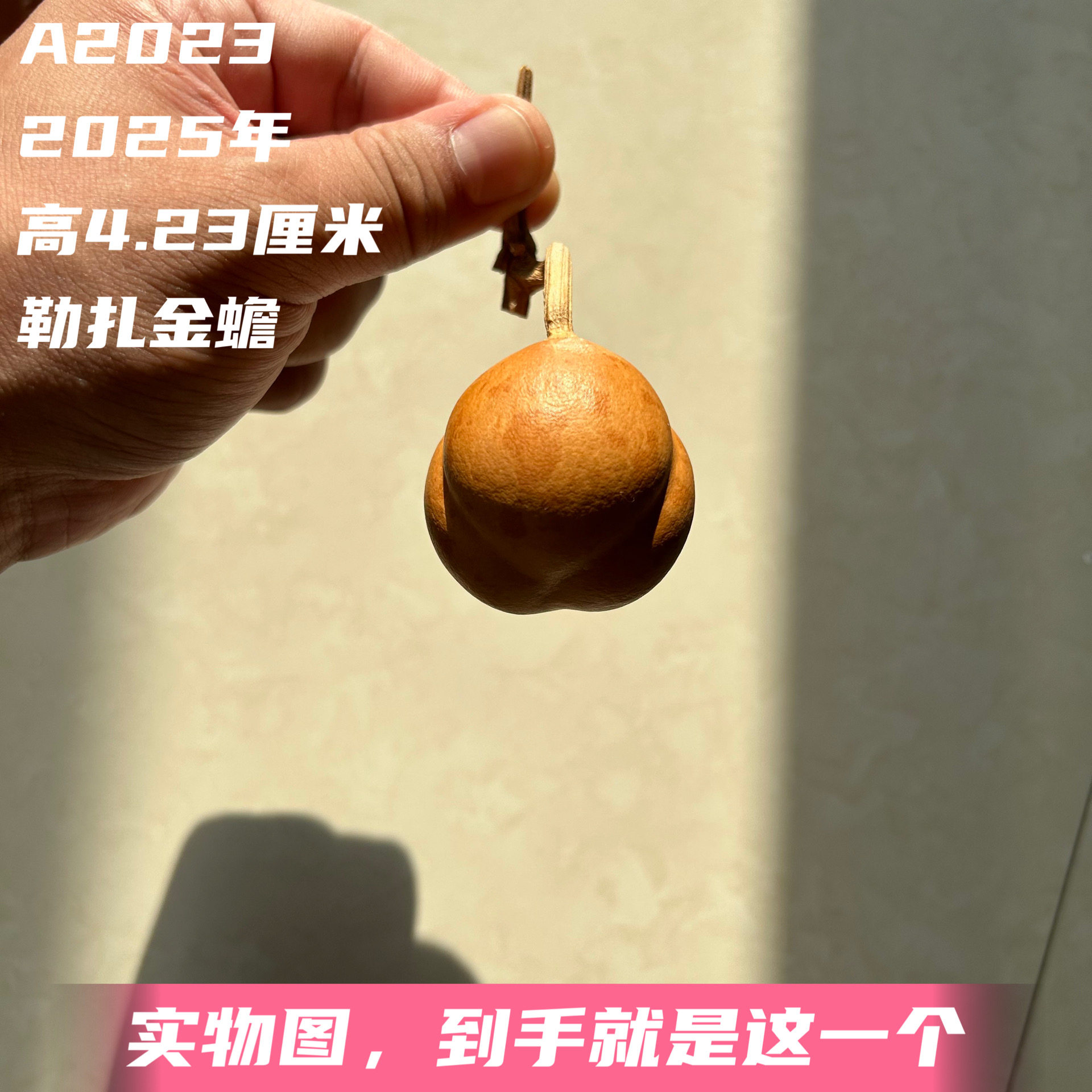 A2023高4.23厘米2025年精品手捻花叶纹胖墩金蟾葫芦