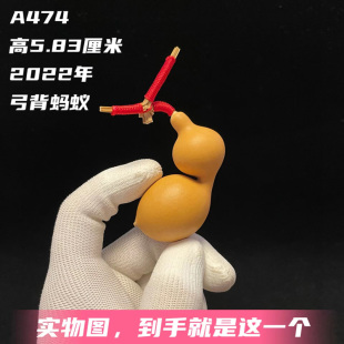 A474高5.83厘米2022年精品高端弓背绿皮瓷皮蚂蚁肚手捻小葫芦