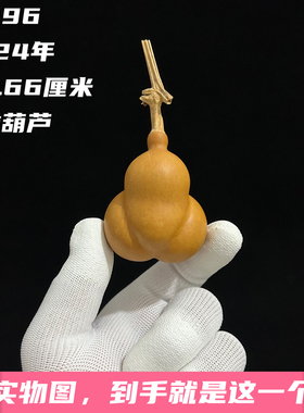 A1396高5.66厘米2024年精品手捻奶嘴八宝勒扎金蟾葫芦