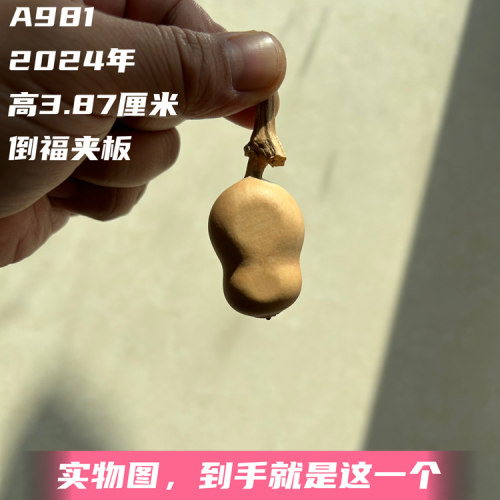 A981高3.87厘米2024年精品迷彩花叶病手捻小鱼倒福饼干夹板葫芦