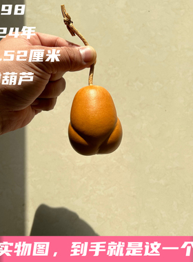 A1798高6.52厘米2024年精品手捻冬瓜勒扎小金蟾葫芦