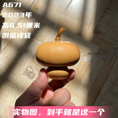 A671高6.51厘米2023年精品双端肩倒福钱袋布袋葫芦异形文玩