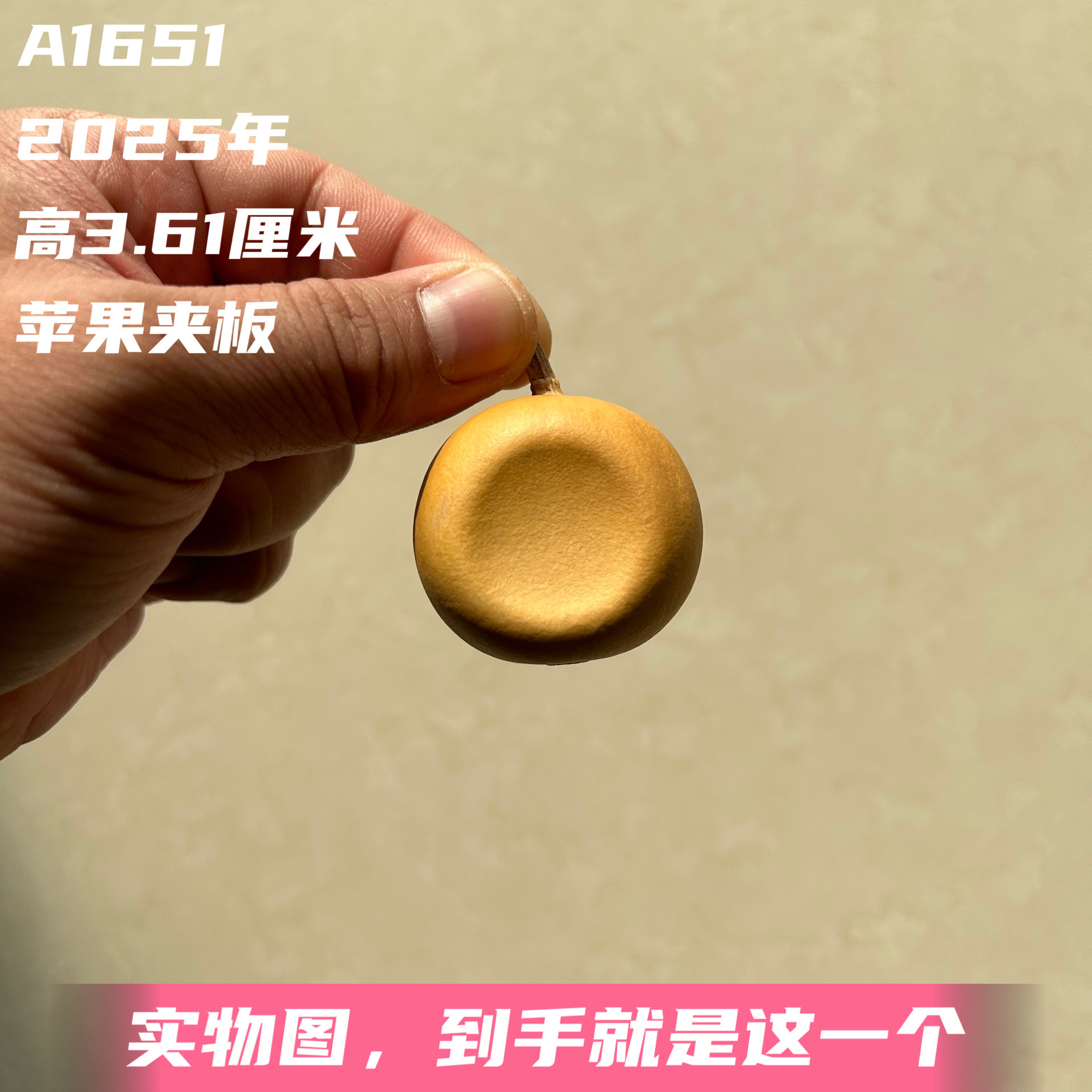 A1651高3.61厘米2025年精品手捻小苹果凹扁夹板葫芦