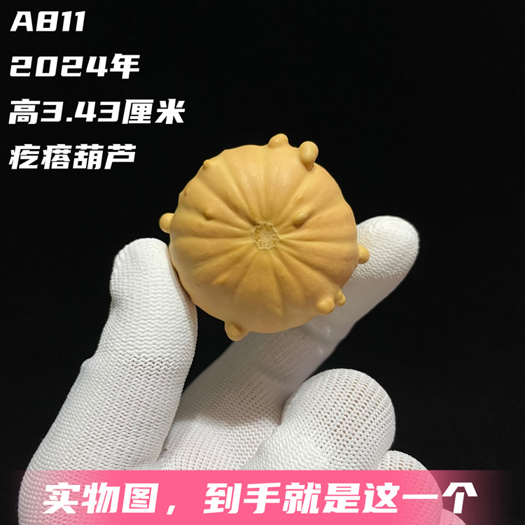 A811高3.43厘米2024年精品手捻双彩圆花墨西哥疙瘩葫芦