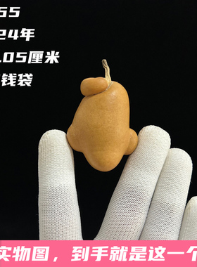 A1165高5.05厘米2024年精品手捻财包异形布袋钱袋葫芦