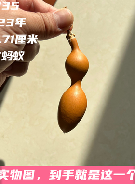 A1935高8.71厘米2023年精品手捻绿皮蚂蚁肚老葫芦