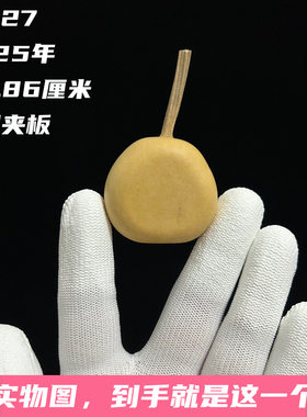 A1427高3.86厘米2025年精品手捻梨墩夹板异形文玩葫芦