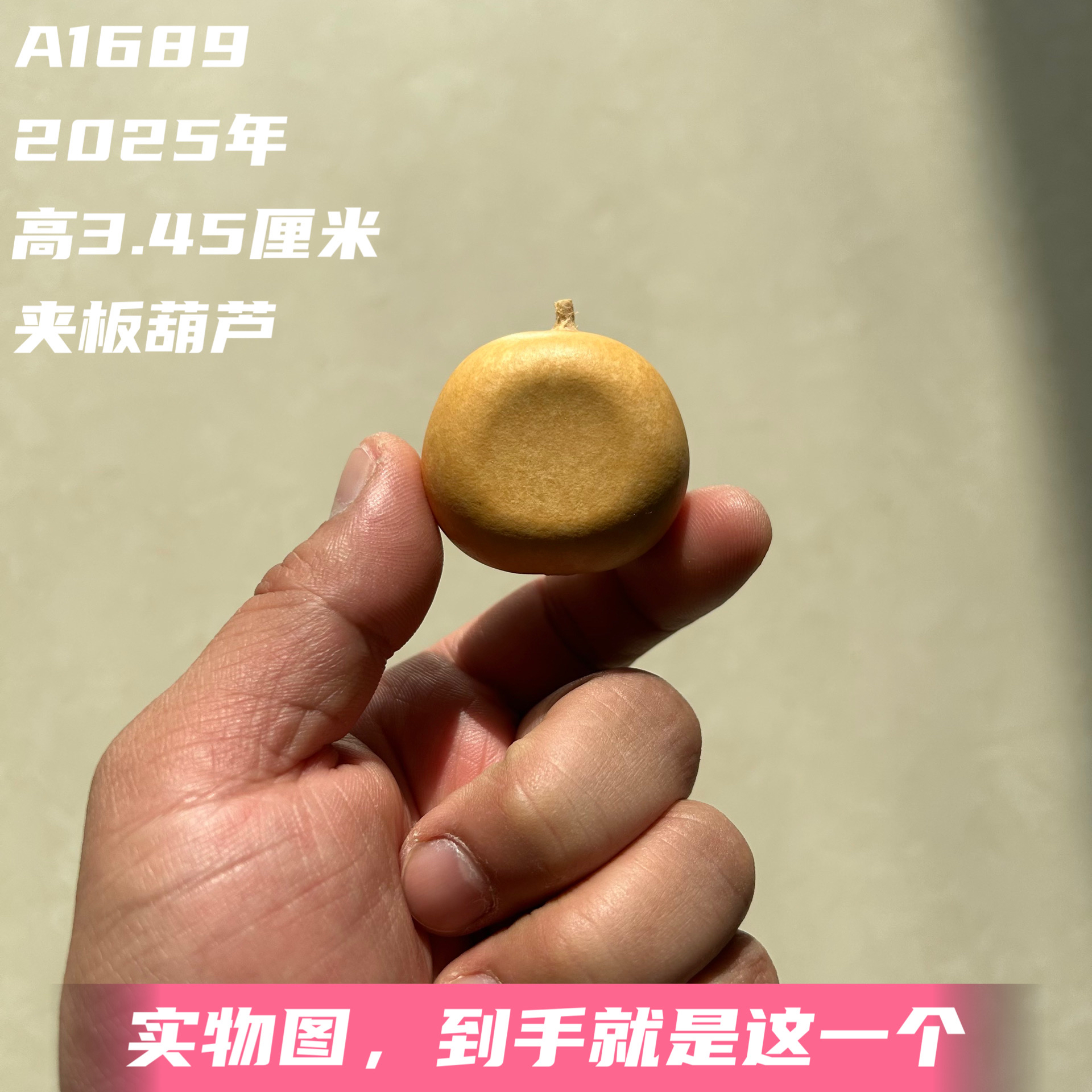 A1689高3.45厘米2025年精品手捻花叶病方块梨墩夹板葫芦